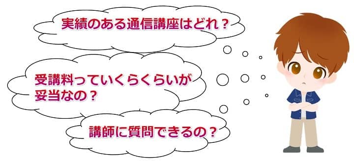 公認会計士の通信講座を選ぶポイントとは？